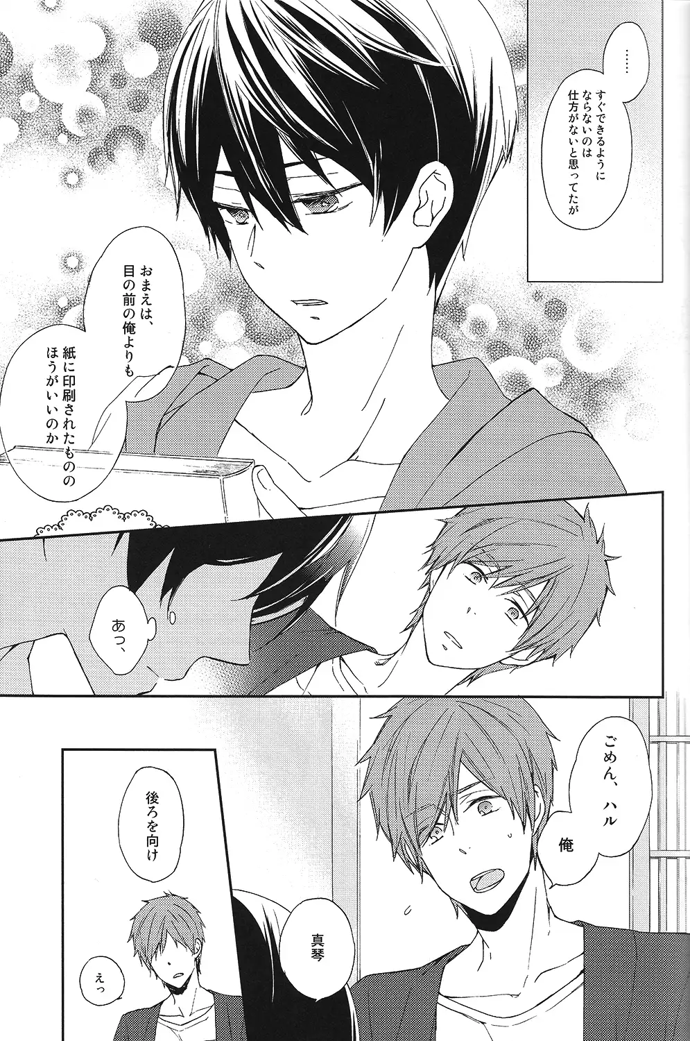 Gakkou jaa oshiete kurenai