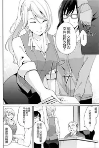 [Yukino] Haishin Chuudoku (Namaiki! 2016-05) [Chinese] [台服卡金牌韓服一定能上鑽壞L粉個人漢化]