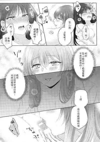 My Inside