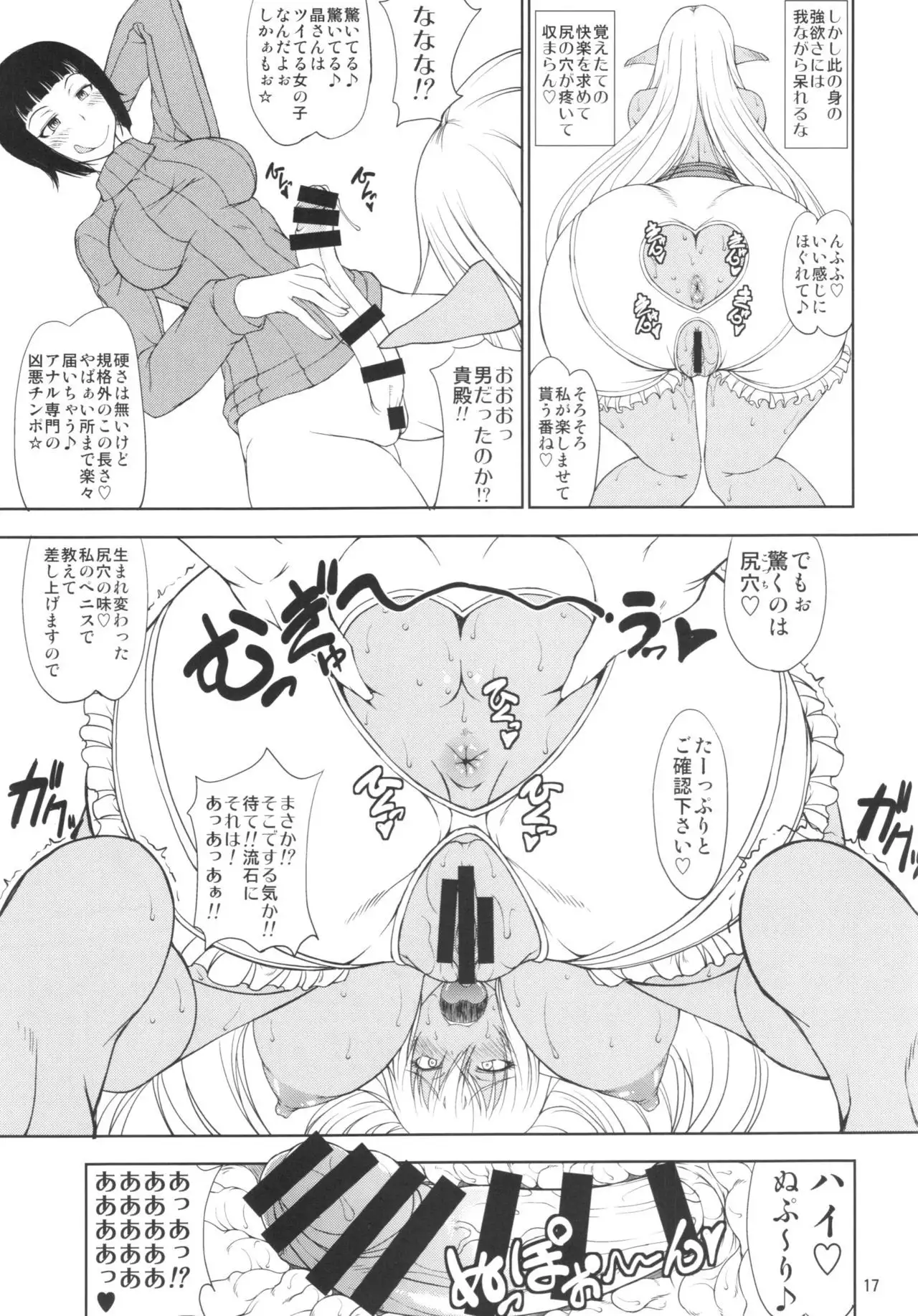 Ka no Kuni nite Kuruizaku Fushou no Konomi ni... + Paper