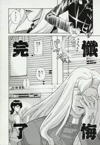 (C59) [Motchie Kingdom (Motchie)] CRAZY-D (Original) (Part 1)