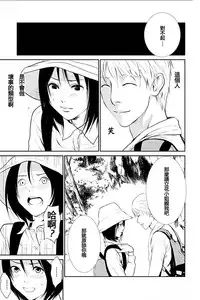 [Kurosawa R] Anata no Oku-san Moraimasu - I'm gonna steal your wife. Ch.1-9 [Chinese] [Yuさん个人汉化]