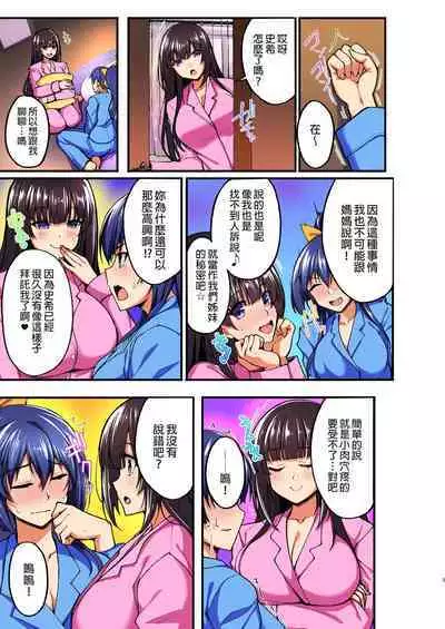 Chishojo Fuuki Iin no Minna ni Ienai Inbi na Onegai 1-5+Soushuuhen