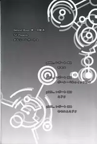 (C61) [Behind Moon (Q)] Dulce Report 1