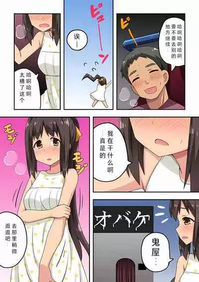 [Fukurou Naru Tori] Niizuma Nanaka no Roshutsu Date [Chinese] [战败CG个人汉化]