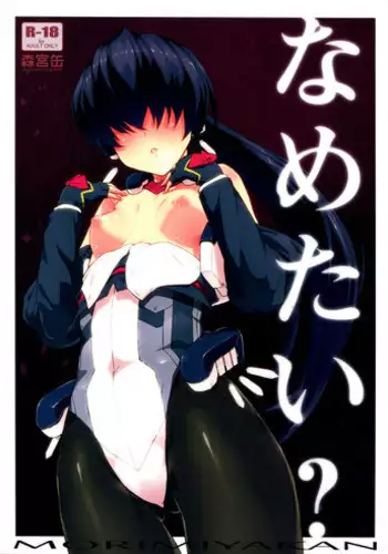 [Yojouhan Shobou] Oyako no Ori ～Jigoku no Hajimari～