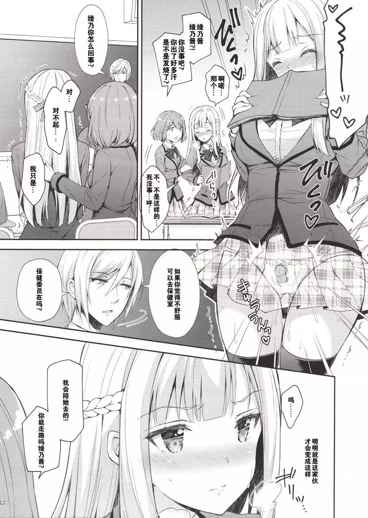 Indeki no Reijou 1 ~Hoka no Otoko ni Shojo o Ubawarete...~