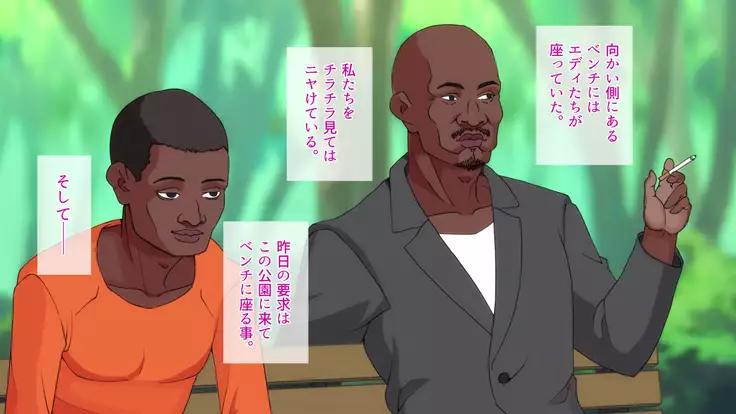 Josei Senyou Share House ga Dekamara Kokujin Dansei-darake ni ~ Onna wa watashi, Hitori Dake