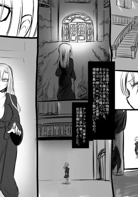 Bishoujo Vampire ni Bonyuu Drink Bar ni sareru Hanashi Complete
