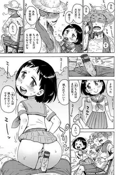 Rakuukan no Sekai toka