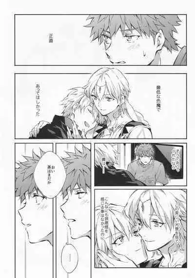 STARDUST LOVESONG encore special story 2nd After 7 Days