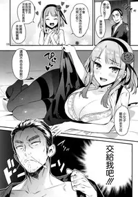 (C89) [Ichigo Pants (Kaguyuzu)] Sweet Love Letter (Dagashi Kashi) [Chinese] [空気系☆漢化]
