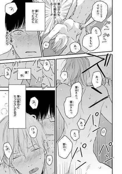 Kimi no Mononara Yorokonde Nomimasu!
