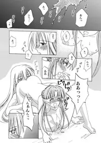 [AFTER MOON] alicechan to akarichan (ARIA)