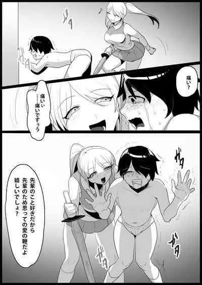 Toshishita no Onnanoko ni Ijimerareru Tennis-bu 1~4 Soushuuhen