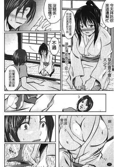 Kanojo no Nakigoe | 女朋友的哭聲