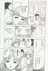 [Fujisaka Kuuki] Nurse o Kanojo ni Suru Houhou - How To Go Steady With A Nurse 2