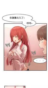 [Mx2J] Hahri's Lumpy Boardhouse Ch. 0~32【委員長個人漢化】(完結)