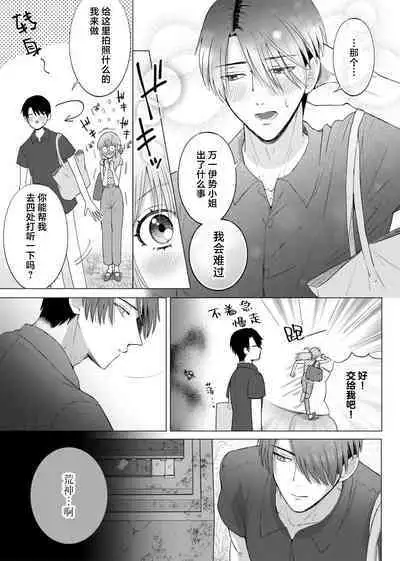 [Daiba Aki] ore to jorei sekkusu tameshite minai?~ Yurei mo soku nige ☆ zetcho teku ~ | 要和我试试除灵sex吗？~幽灵也会全部跑光☆绝顶技巧～ 1-5 [Chinese] [莉赛特汉化组]
