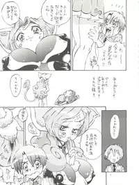 (C56) [Derolian (Shark Yaminabe)] Bitenshi H (Tenshi ni Narumon, Jubei-chan)