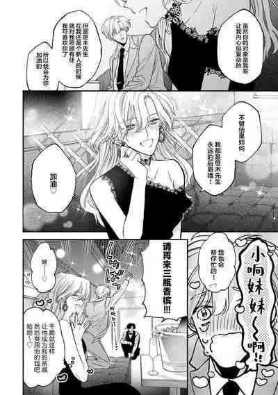 [Mizutani Kou] Middle Cinderella act.1-3 | 中年灰姑娘 act.1-3 [Chinese] [莉赛特汉化组] [Digital]