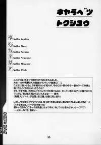 (C60) [Otokodama (Aono6go)] Fax Contact Act 3 (Sailor Moon)
