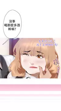 中文韩漫 一夜灰姑娘 Ch.0-06 [Chinese]