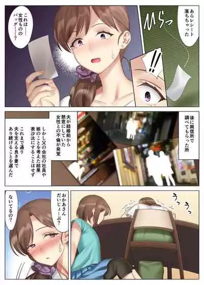 Hanamisaki no Inran na Hansei