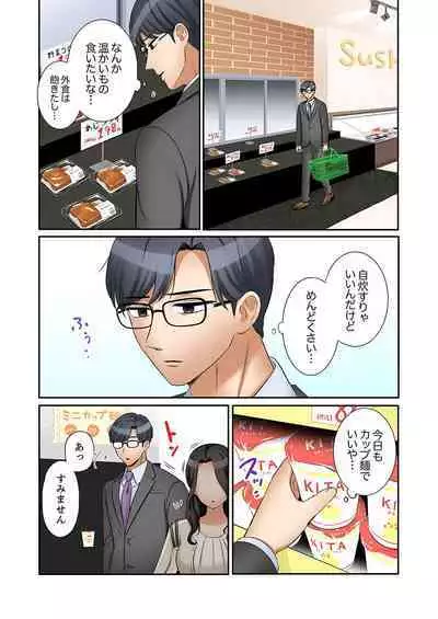 [Nanashiki Fuka] "Ato 3-kai wa Ikeru yo ne?" Otto no Kitaku Mae, Zetsurin Gitei ni Nando mo Hametaosareru Tsuma 41-43