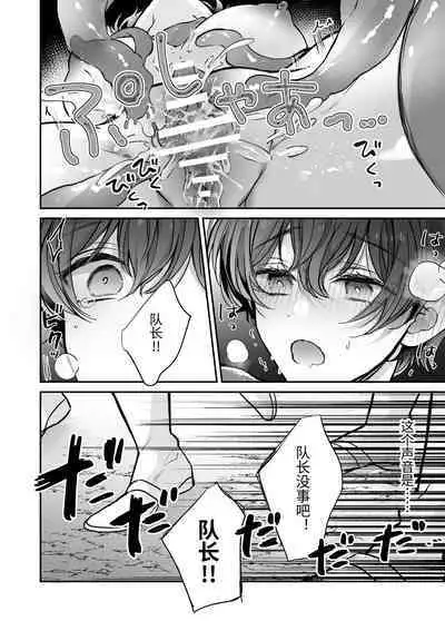 マモノ狩りの隊長はナマイキ部下と仲良くしたい!