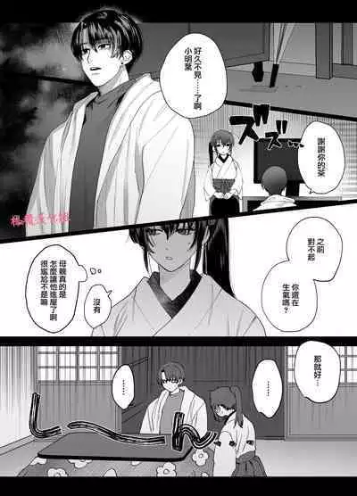 tenbatsu ga kudatte mo kimigasuki 〜 kare no ibitsuna netsujō kara nige rarenai 〜｜即使降下天罚我依然爱着你～无法逃离他那扭曲的热情
