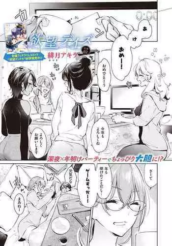 【フルカラー版】見知らぬ女◯高生に◯禁された漫画家の話 ～if～