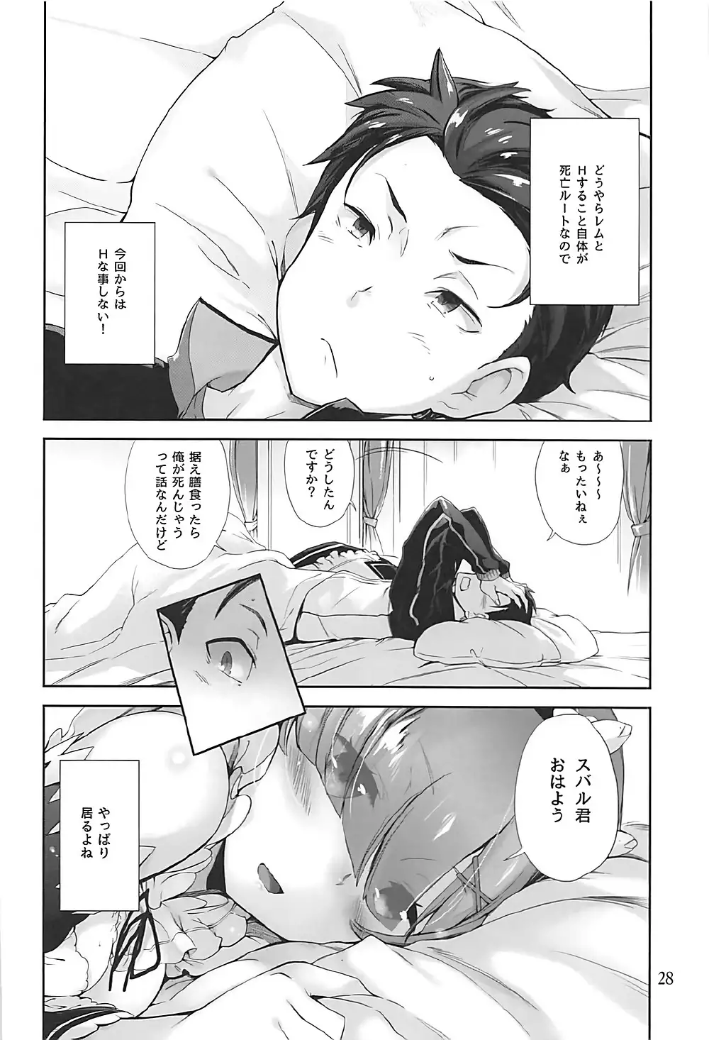 何度目の初めて。