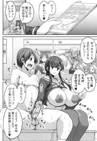 JK Bitch darake no Joshikou ni Danshi wa Boku 1-ri datta kedo Zetsurin datta node Futsuu ni Daijoubu datta Hanashi