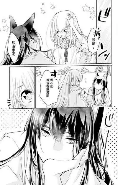 out bride —异族婚姻— 05-07