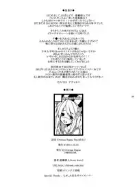 [H@BREAK (Itose Ikuto)] Urotsua Ragua Patch0.0.1 [Digital]
