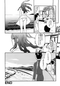 [Sakura Eri] Koisuru Karada Oneesan no Mitsumi