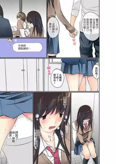 Manchira shiteru JK o Hakken shita node Gakuen Nai de Choukyou shite mita | 暴露狂女子高中生的日常生活 學校內的變態調教 Ch.1-28