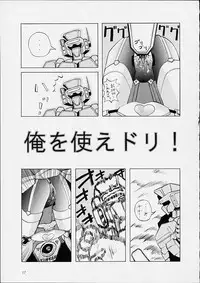 (C61) [Matsuge Club (Getsuma)] White Flash (Virtual On)