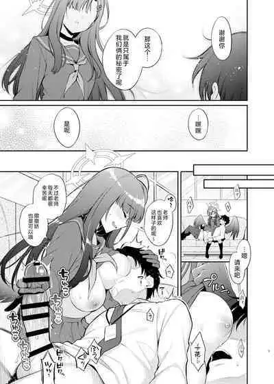 Sensei, Kyou mo Kore no Jikan ssu yo | 老师、今天也是射精的时间哦