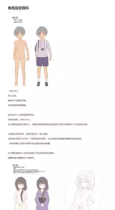 [DL Mate (Tenjo Ryuka)] Bijin Wakaokami-tachi ga Iyashite Kureru Ecchi na Omotenashi Ryokan ~Osenaka to RIsei, Onagashi Shimasu ne~ [Chinese] [魔狗狗個人漢化]