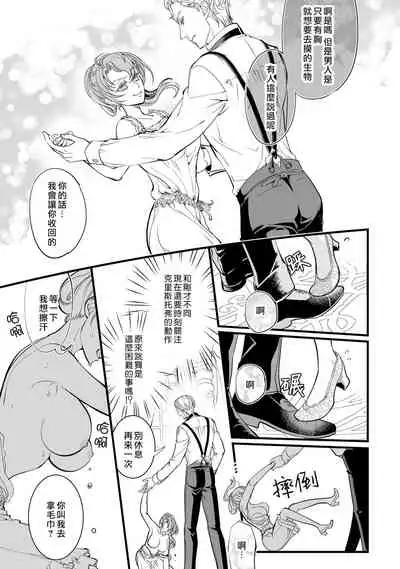 [森本あき]Kuchidzuke wa shukujo no tashinami[亲吻是淑女的嗜好~甜美淫糜的个人授课~][02话][紫色水母汉化]