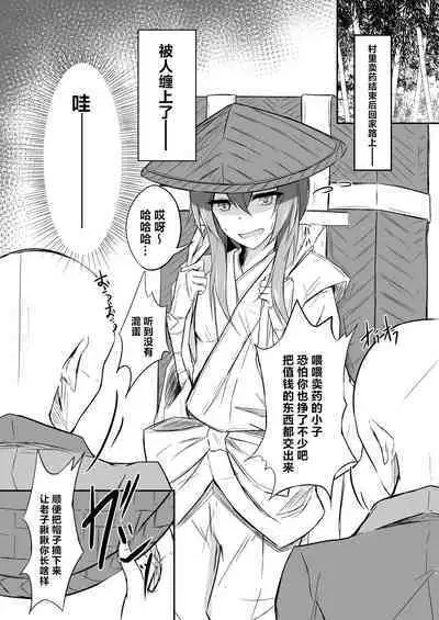 Udon-chan to Manabu "Tamazeme no Susume"