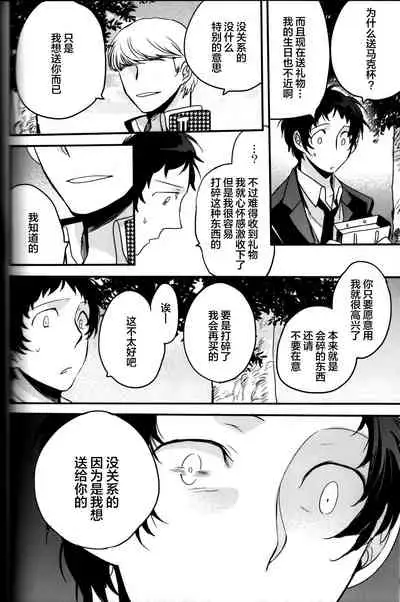 The End Of The World Volume 3