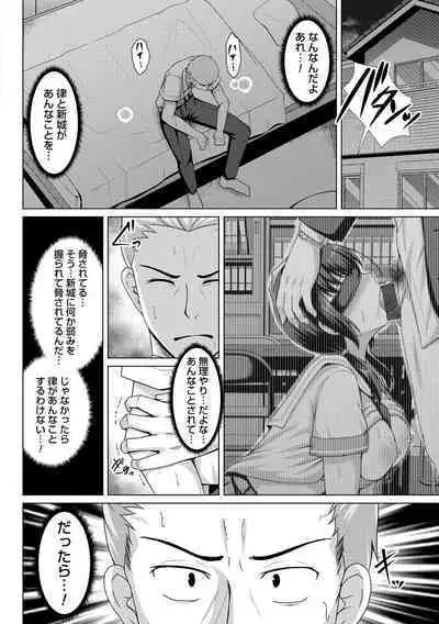 Tomodachi Ijou Netorare Miman - Friend or more, less than NTR