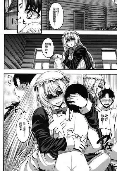 Onee-chan Boot Camp ni Youkoso!