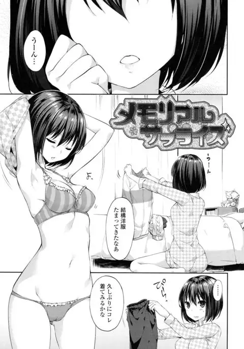 Sharestyle ~Yuina ni Yuuwaku~