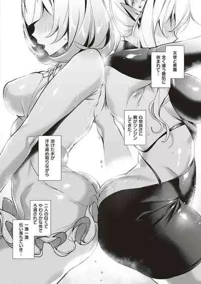 Yokubou Pandora Yokubou 1-25