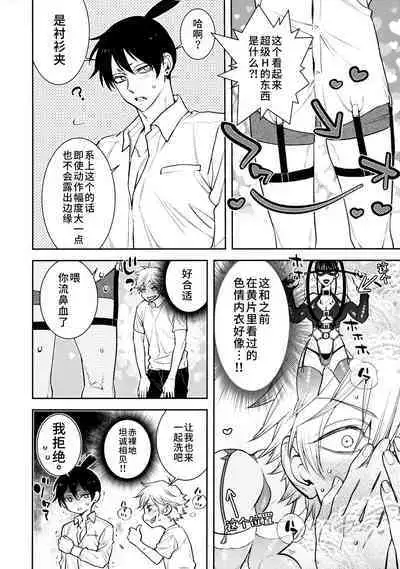 Koi no Starter Rope