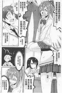 [Suzuki Nago] Cool Maso! Shitsukete Seitokaichou COMIC Edition | 酷炫嗜虐！飼養育成學生會長 COMIC Edition [Chinese]